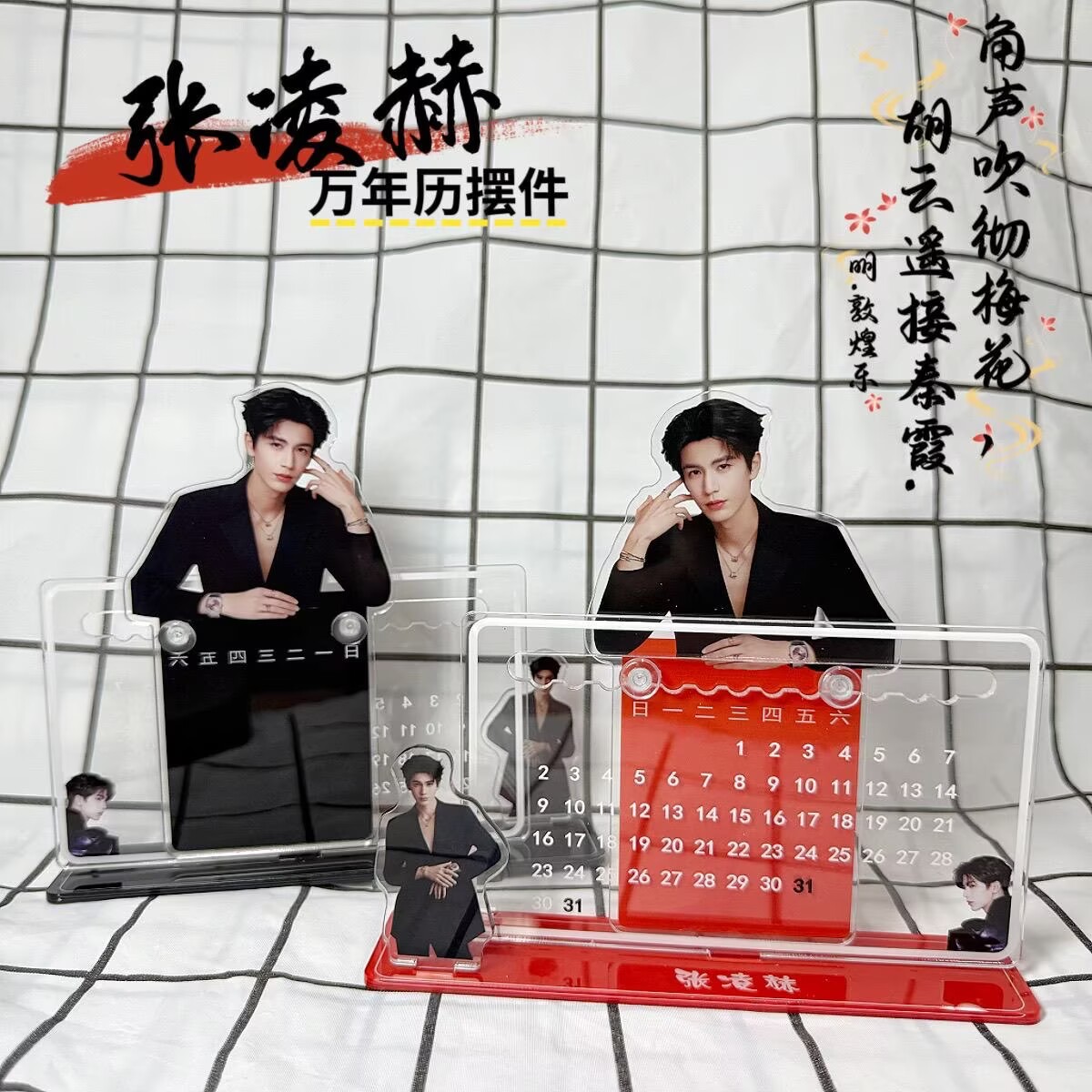 Zhang Linghe's 3D calendar orn - Event Support ulasan dan harga
